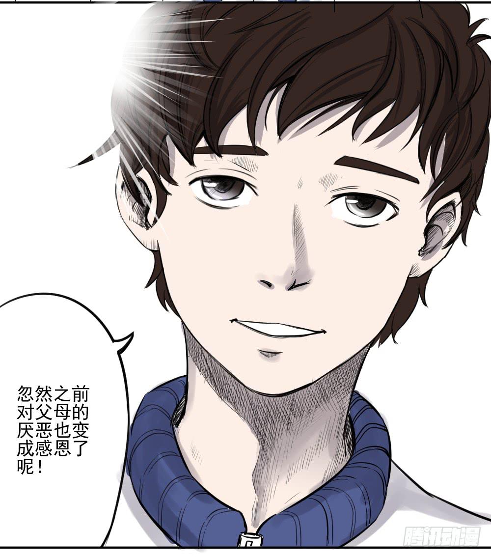 血脉觉醒（上）-第22话