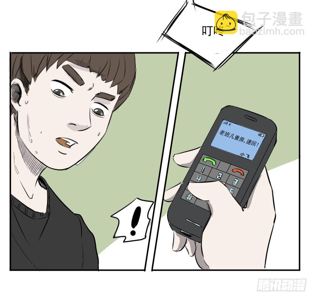 撸哥是永远不会被掏空的-第32话