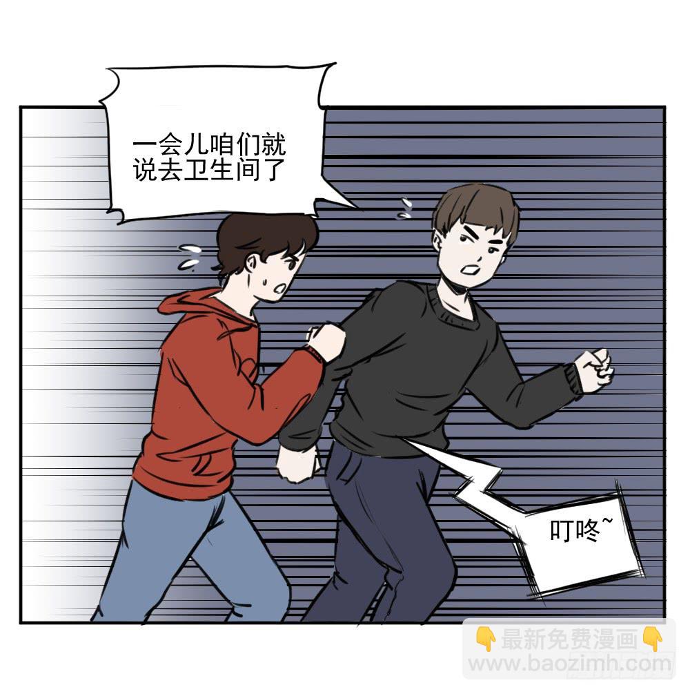 撸哥是永远不会被掏空的-第32话