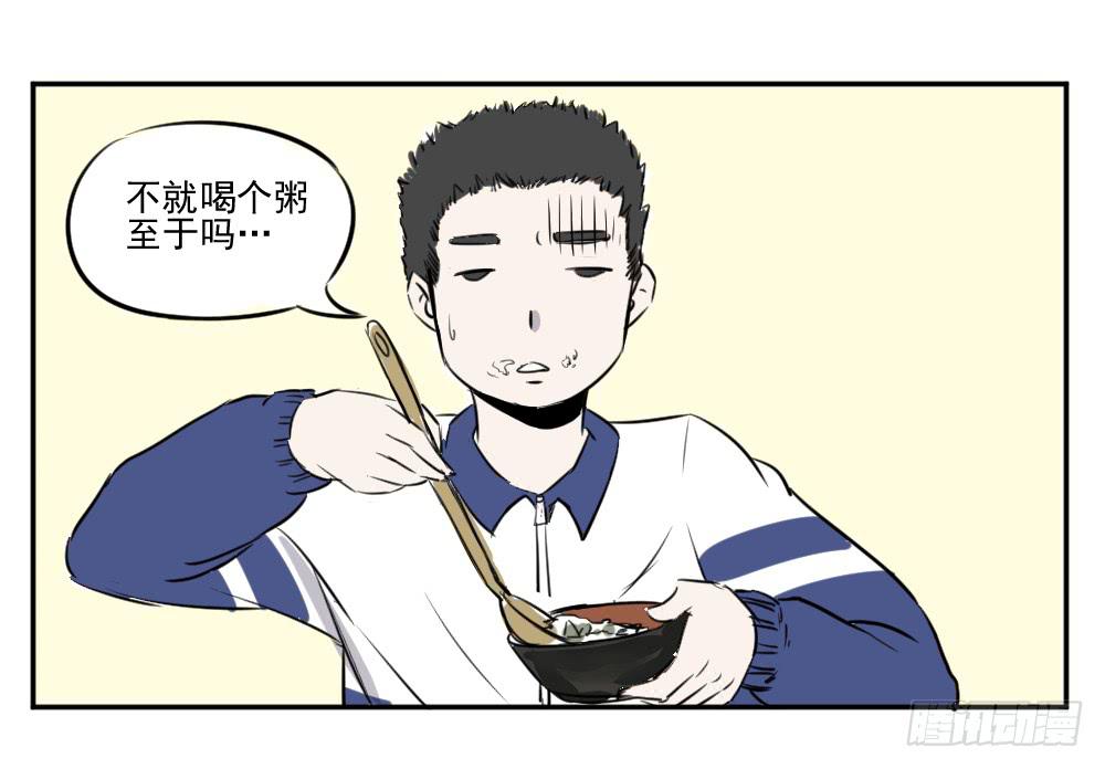 請讓我安靜成長 - 不怕！我們是中國人 - 2