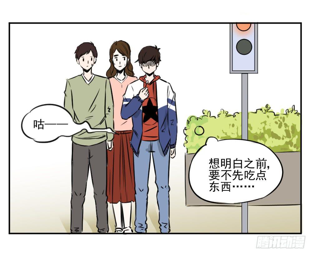 請讓我安靜成長 - 不怕！我們是中國人 - 4