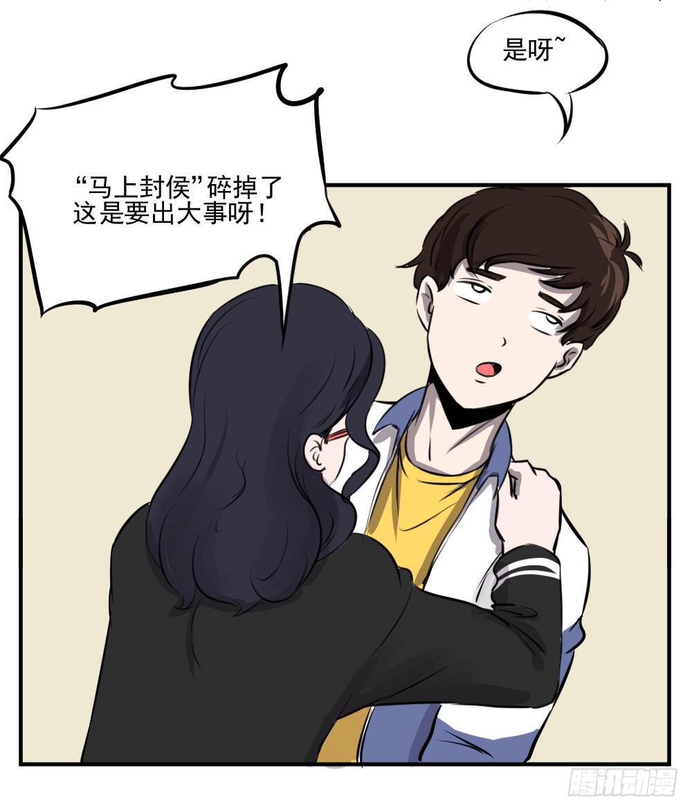 对不起喽~-第38话