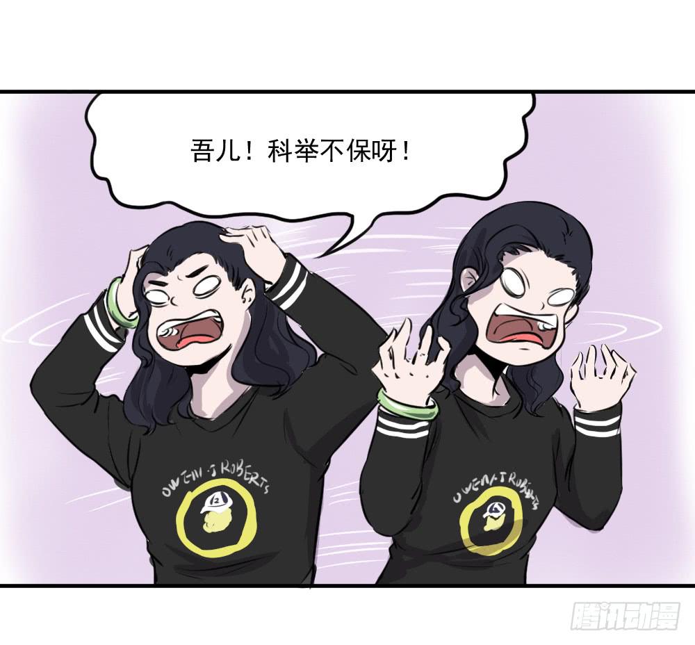 对不起喽~-第38话