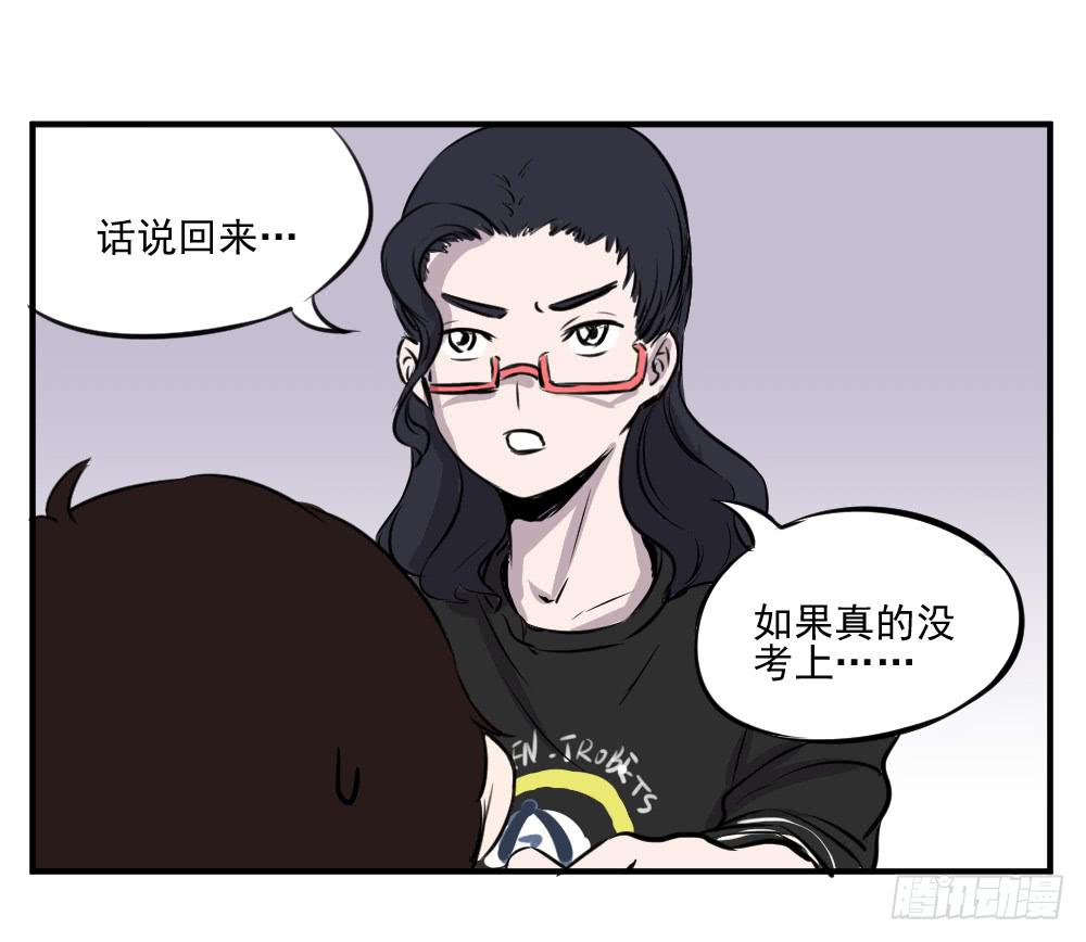 对不起喽~-第38话