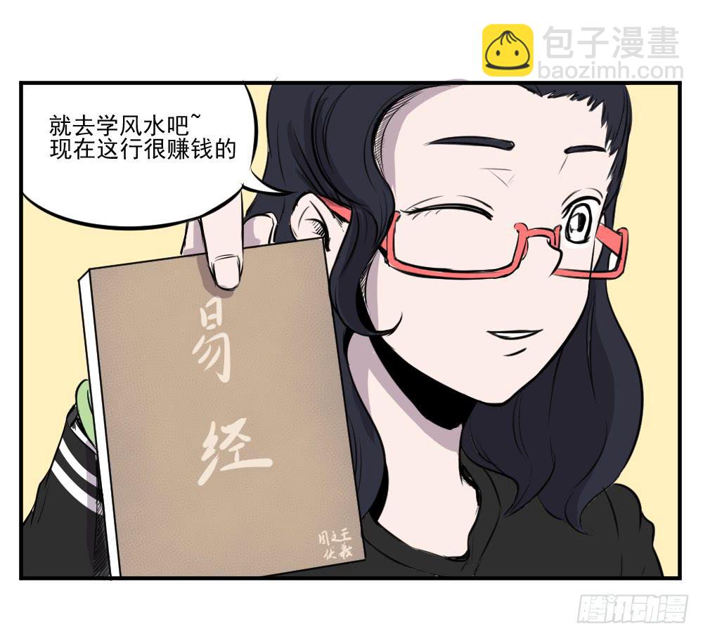 对不起喽~-第38话