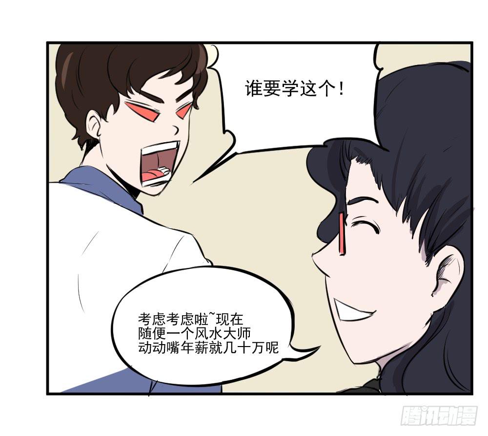 对不起喽~-第38话