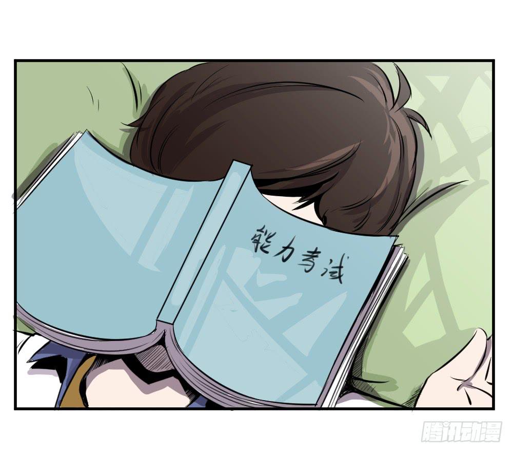 对不起喽~-第38话