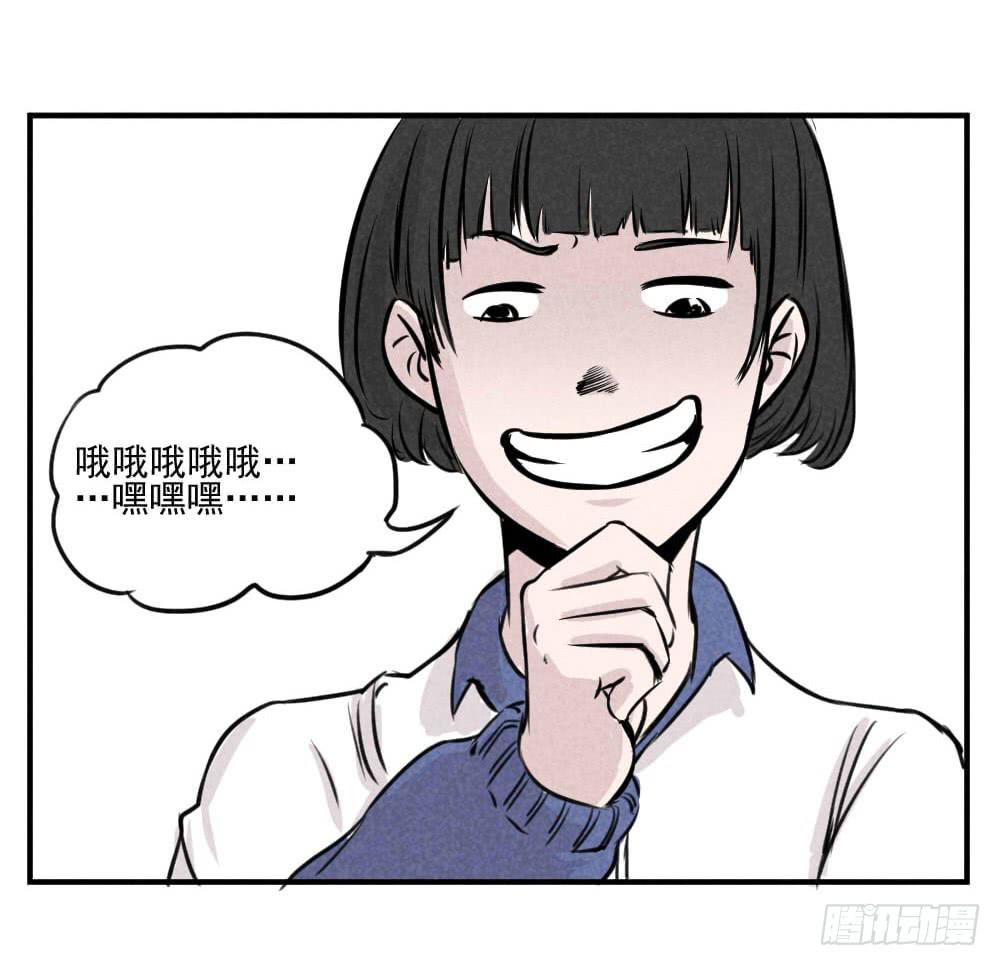 对不起喽~-第38话