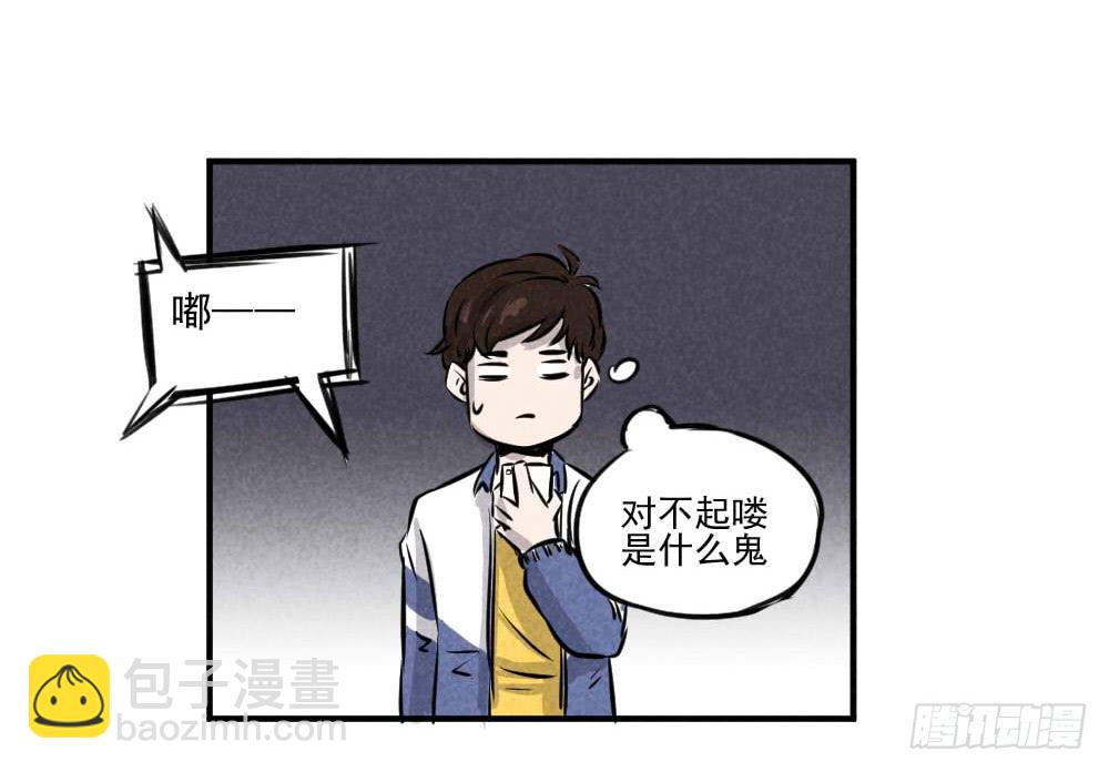 对不起喽~-第38话