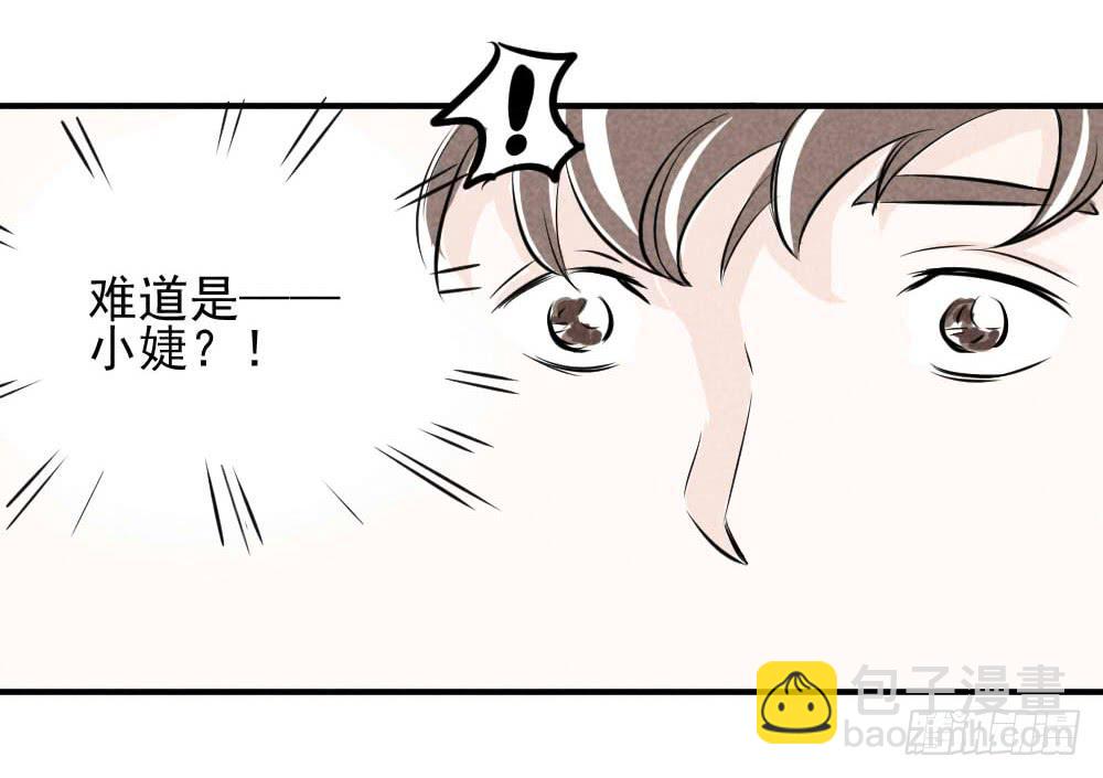 对不起喽~-第38话