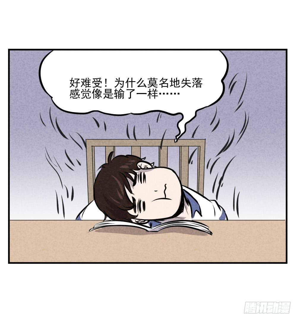 对不起喽~-第38话