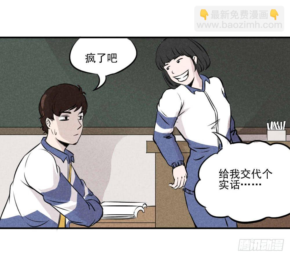 对不起喽~-第38话