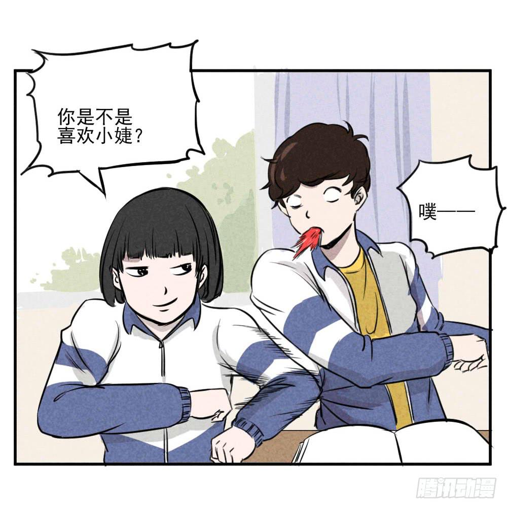 对不起喽~-第38话