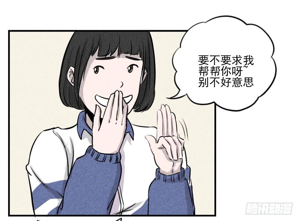 对不起喽~-第38话