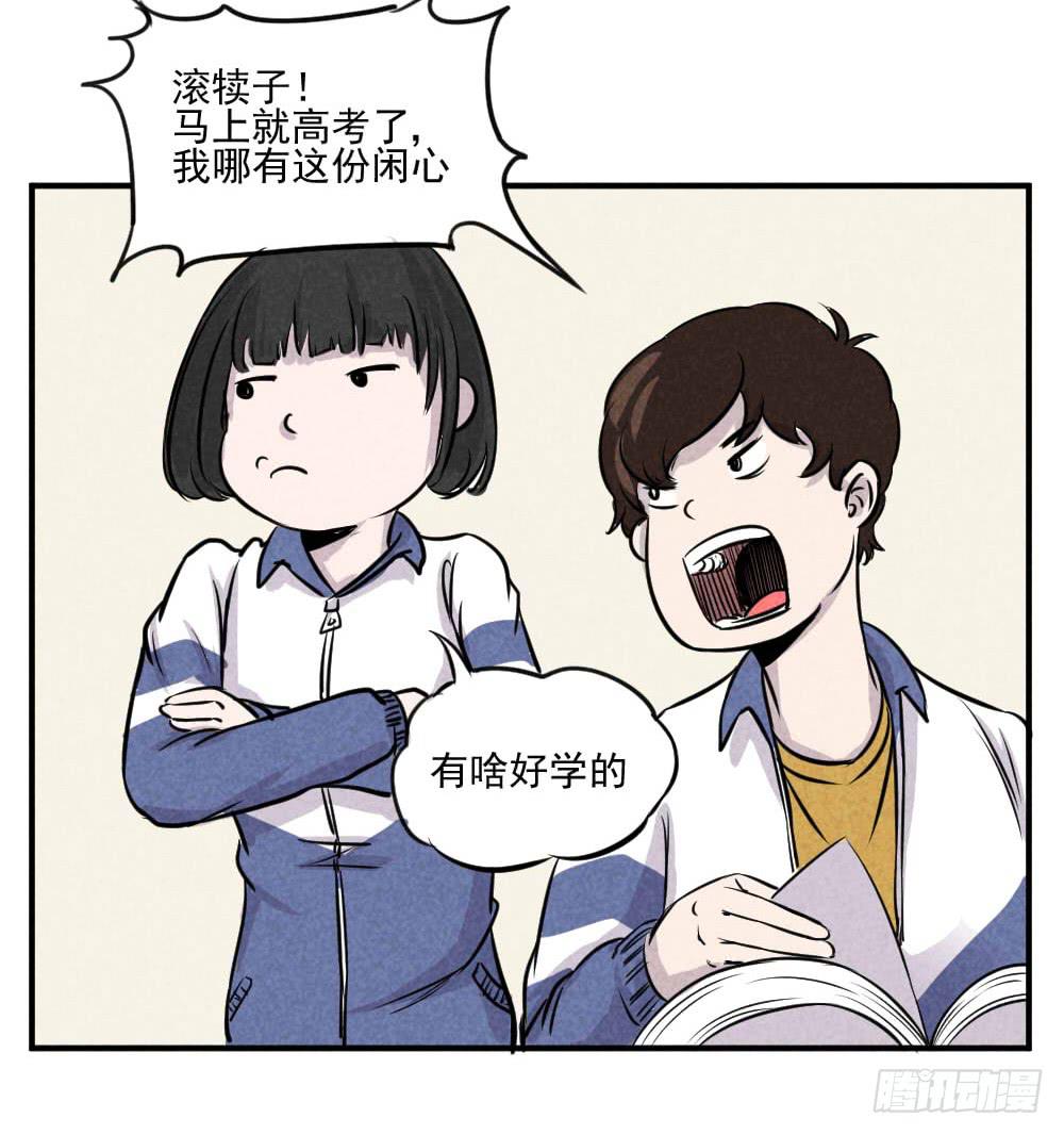 对不起喽~-第38话