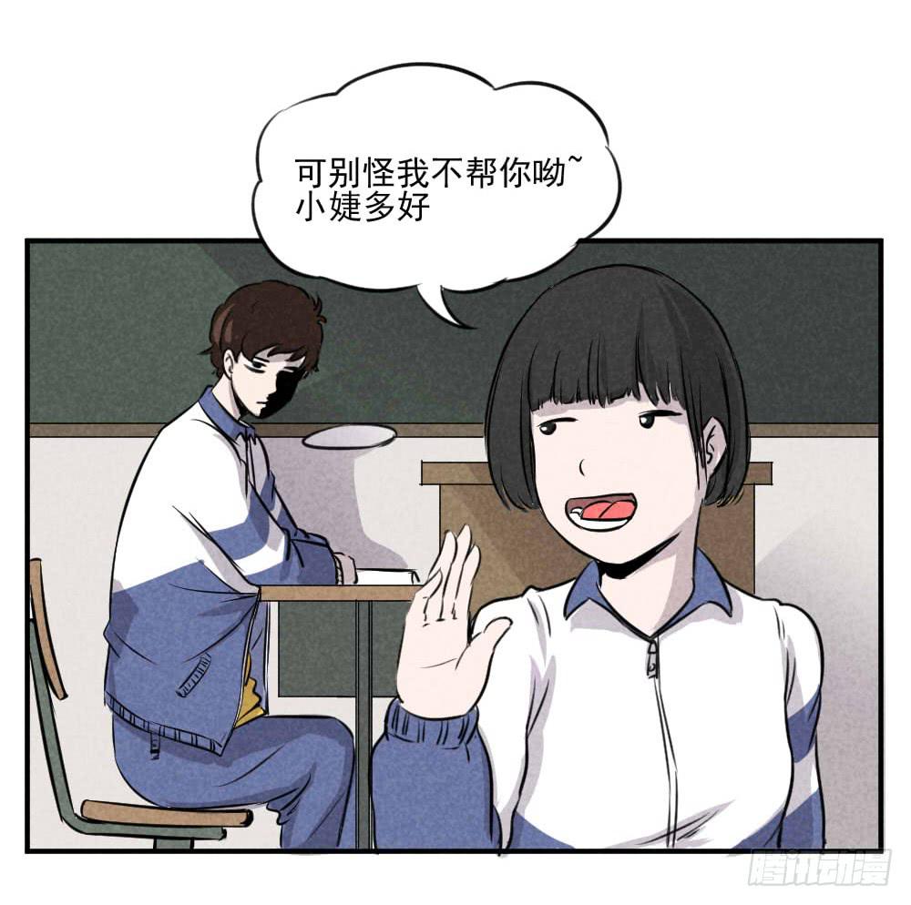 对不起喽~-第38话