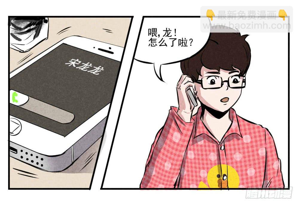 番外：每日驴马烂-第48话