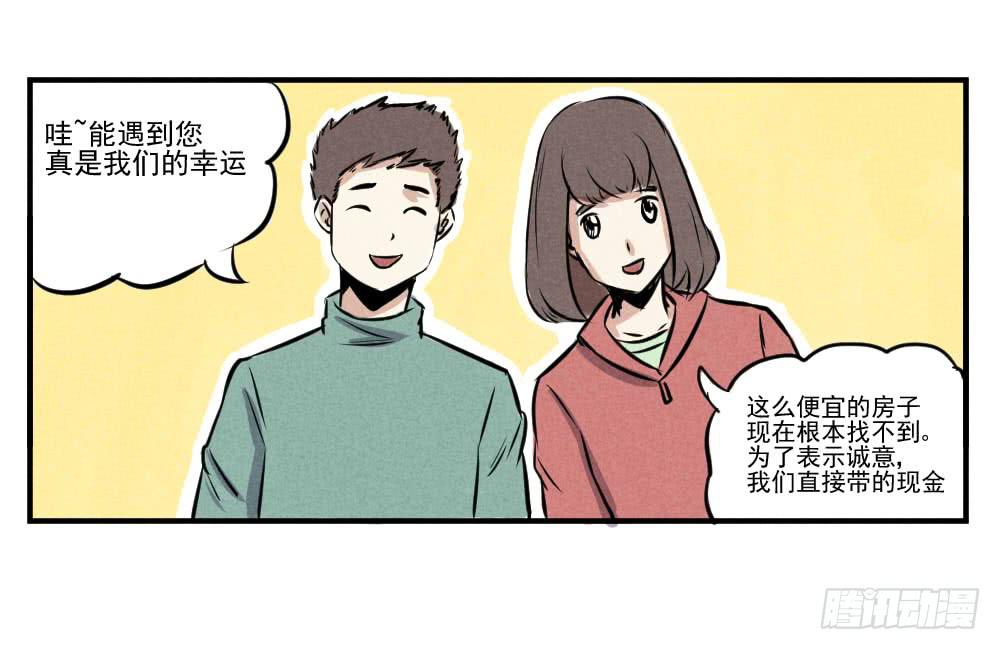 为了生命的意义！-第50话