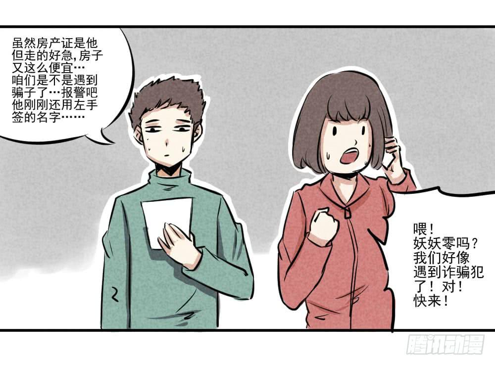 为了生命的意义！-第50话