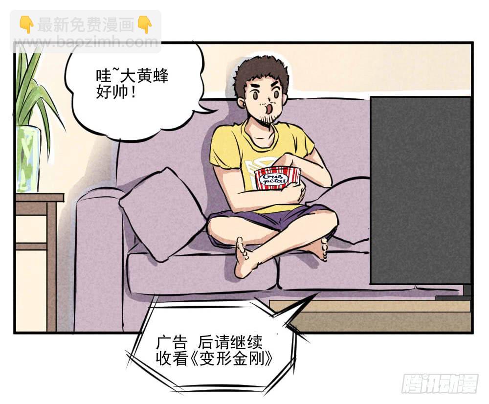 为了生命的意义！-第50话