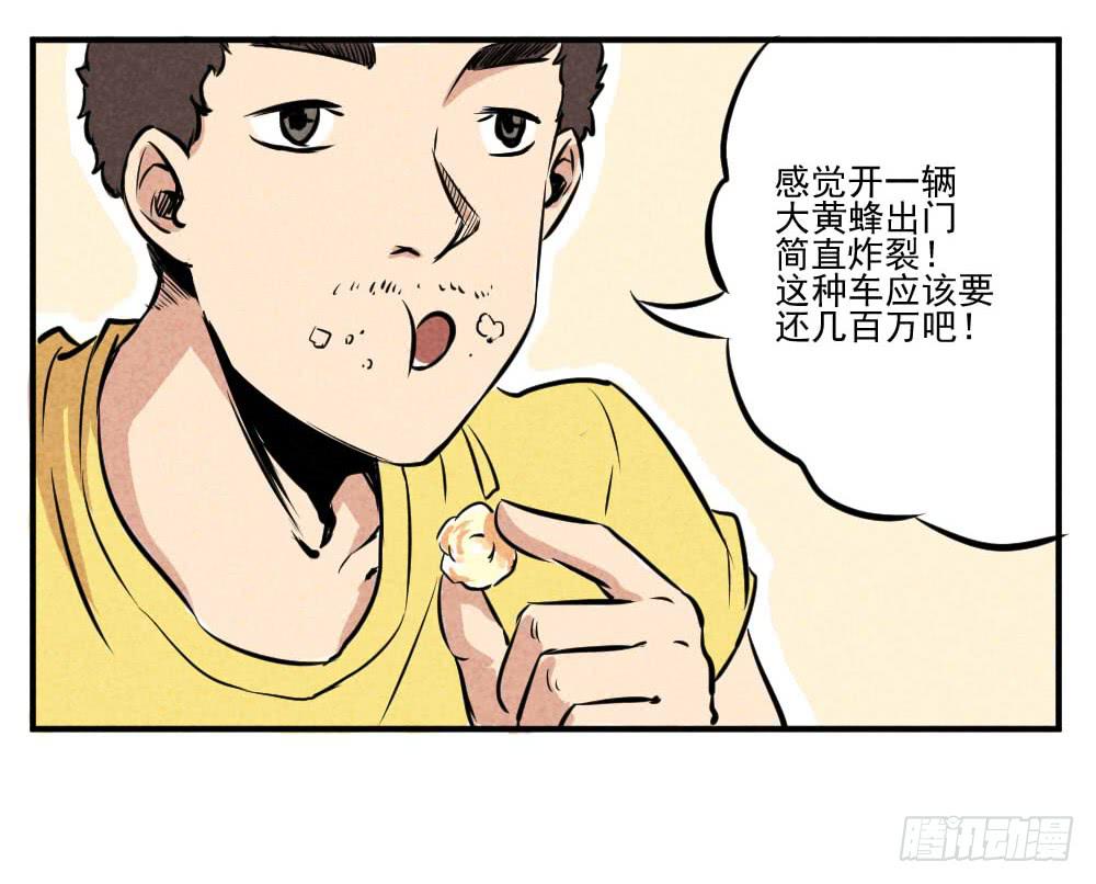 为了生命的意义！-第50话