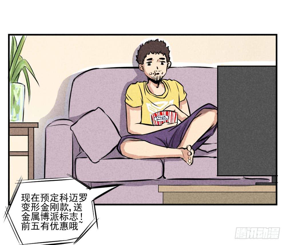 为了生命的意义！-第50话