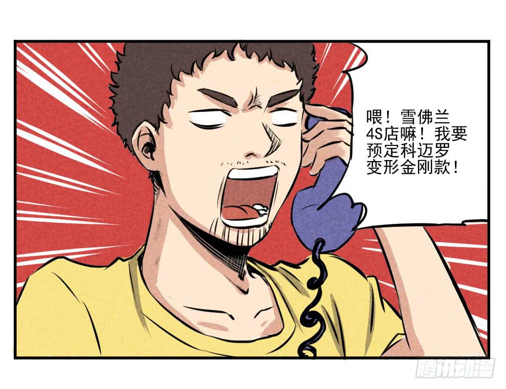 为了生命的意义！-第50话