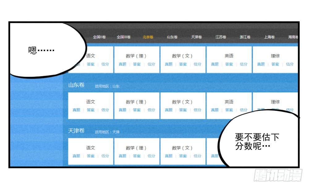 請讓我安靜成長 - 坑孩子我們很專業！ - 2