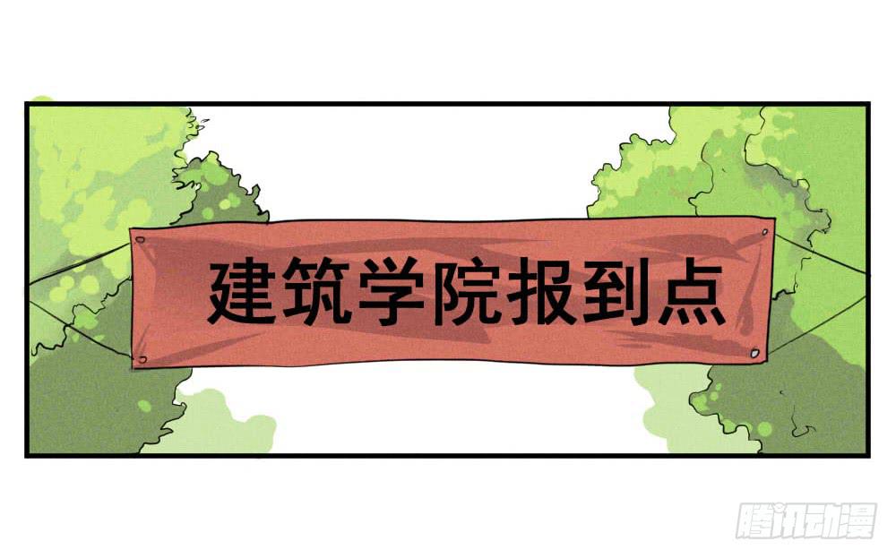 完结篇（上）什么专业？！-第64话