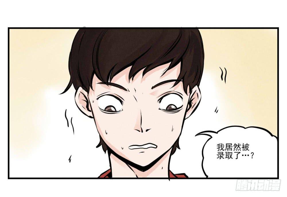 完结篇（上）什么专业？！-第64话