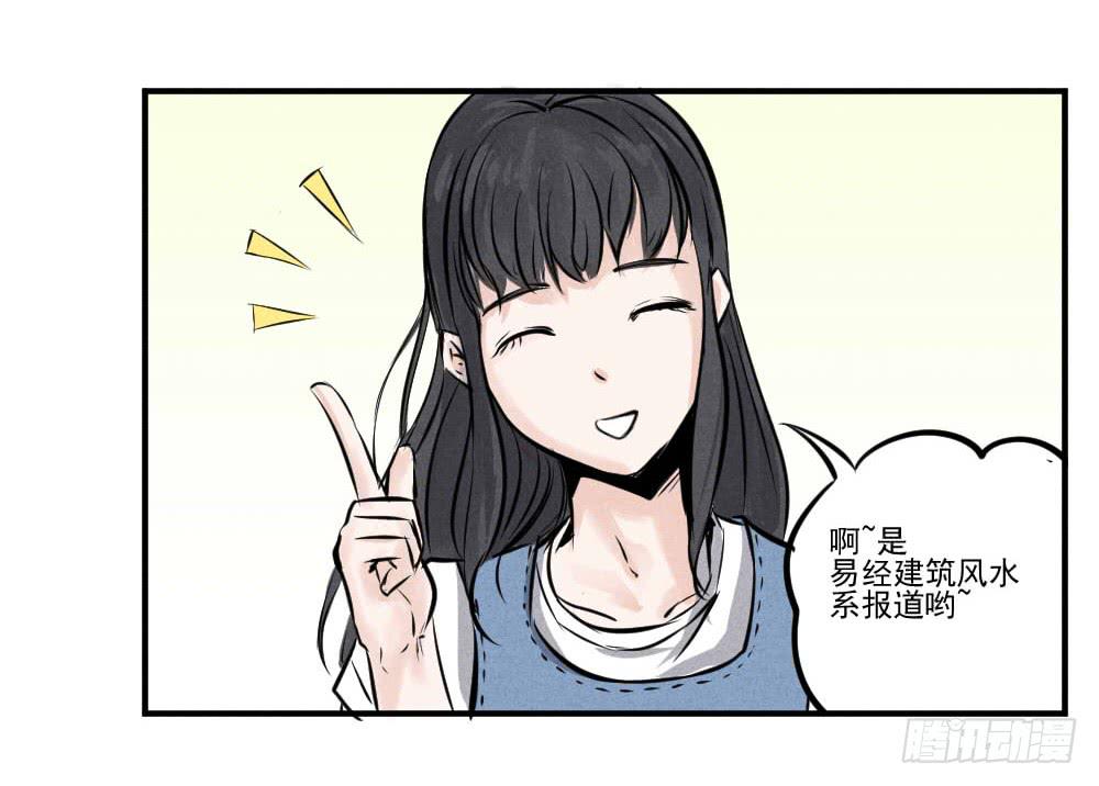 完结篇（上）什么专业？！-第64话