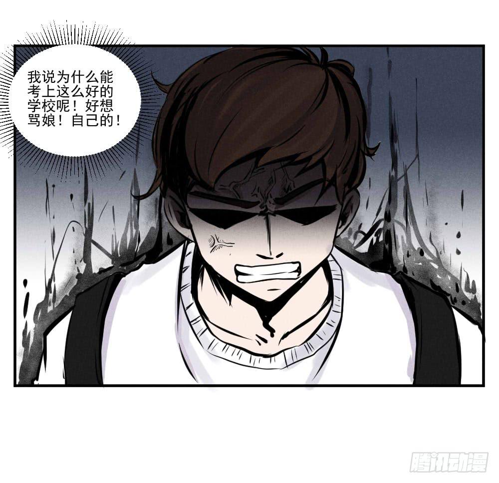 完结篇（上）什么专业？！-第64话