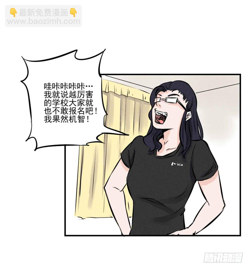 完结篇（上）什么专业？！-第64话