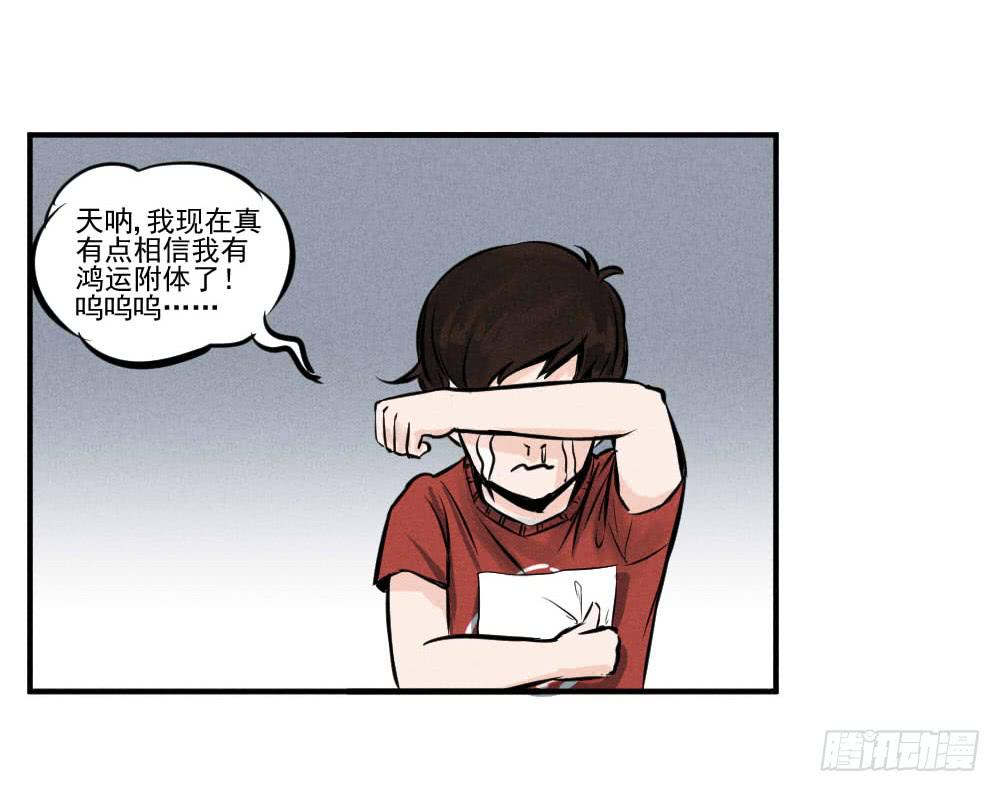 完结篇（上）什么专业？！-第64话