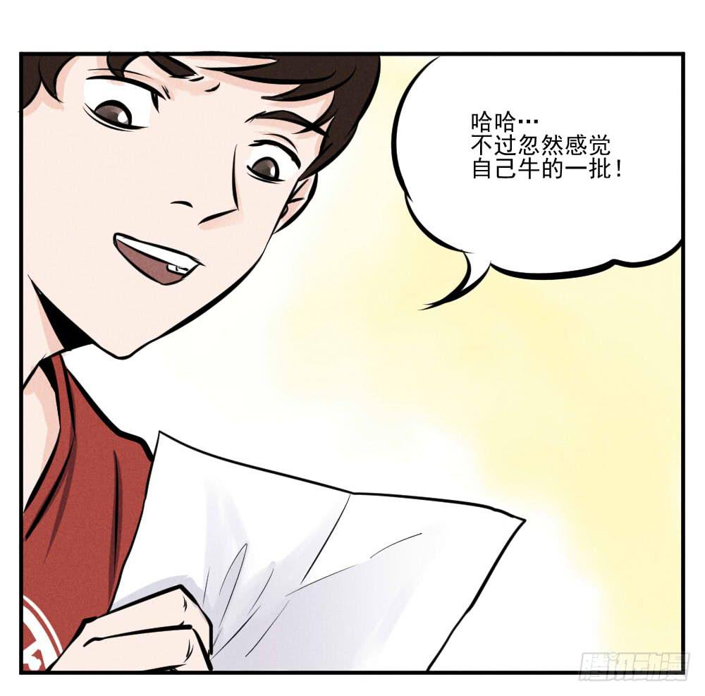 完结篇（上）什么专业？！-第64话