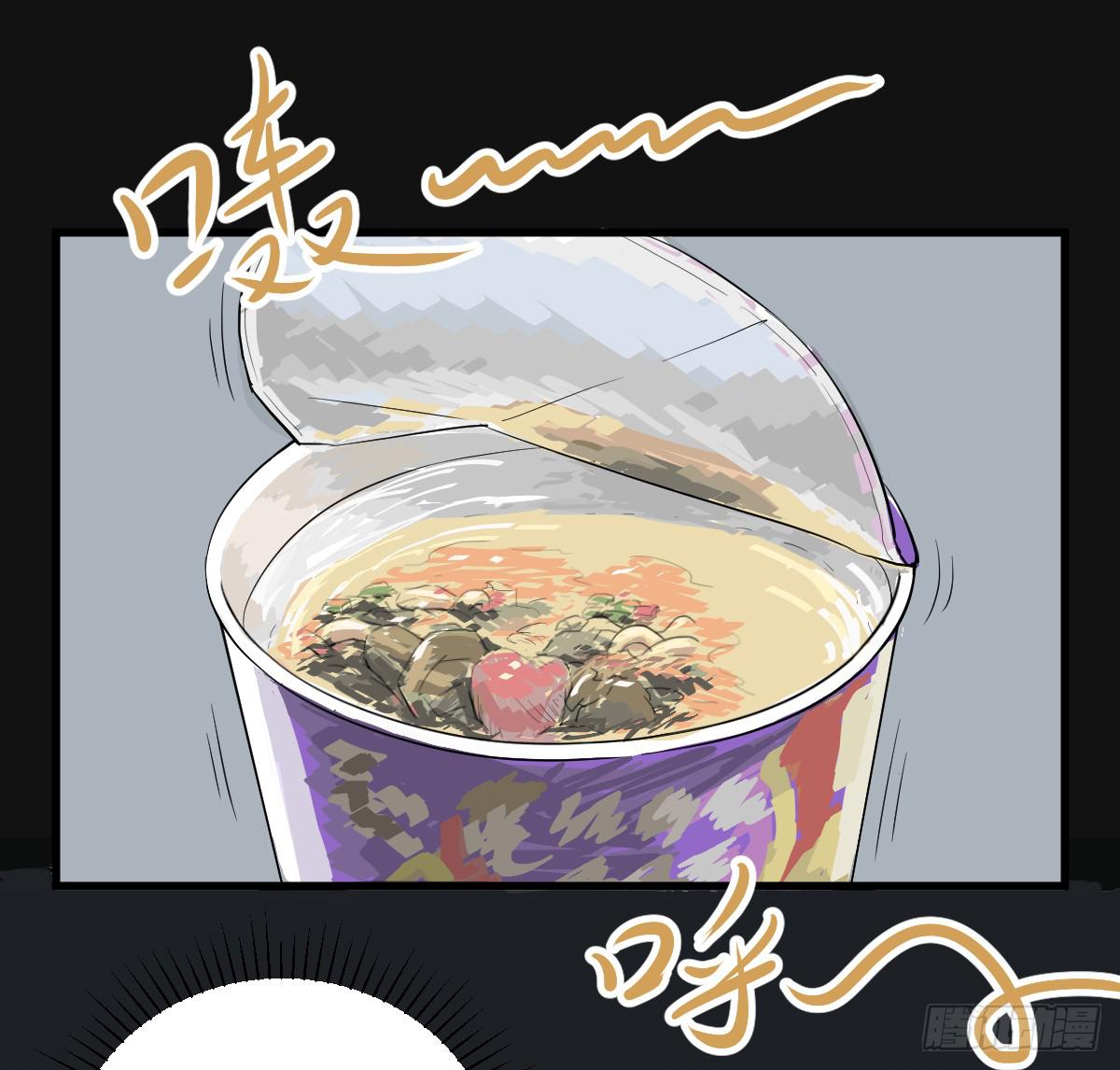 能给我喝口泡面汤嘛-第4话