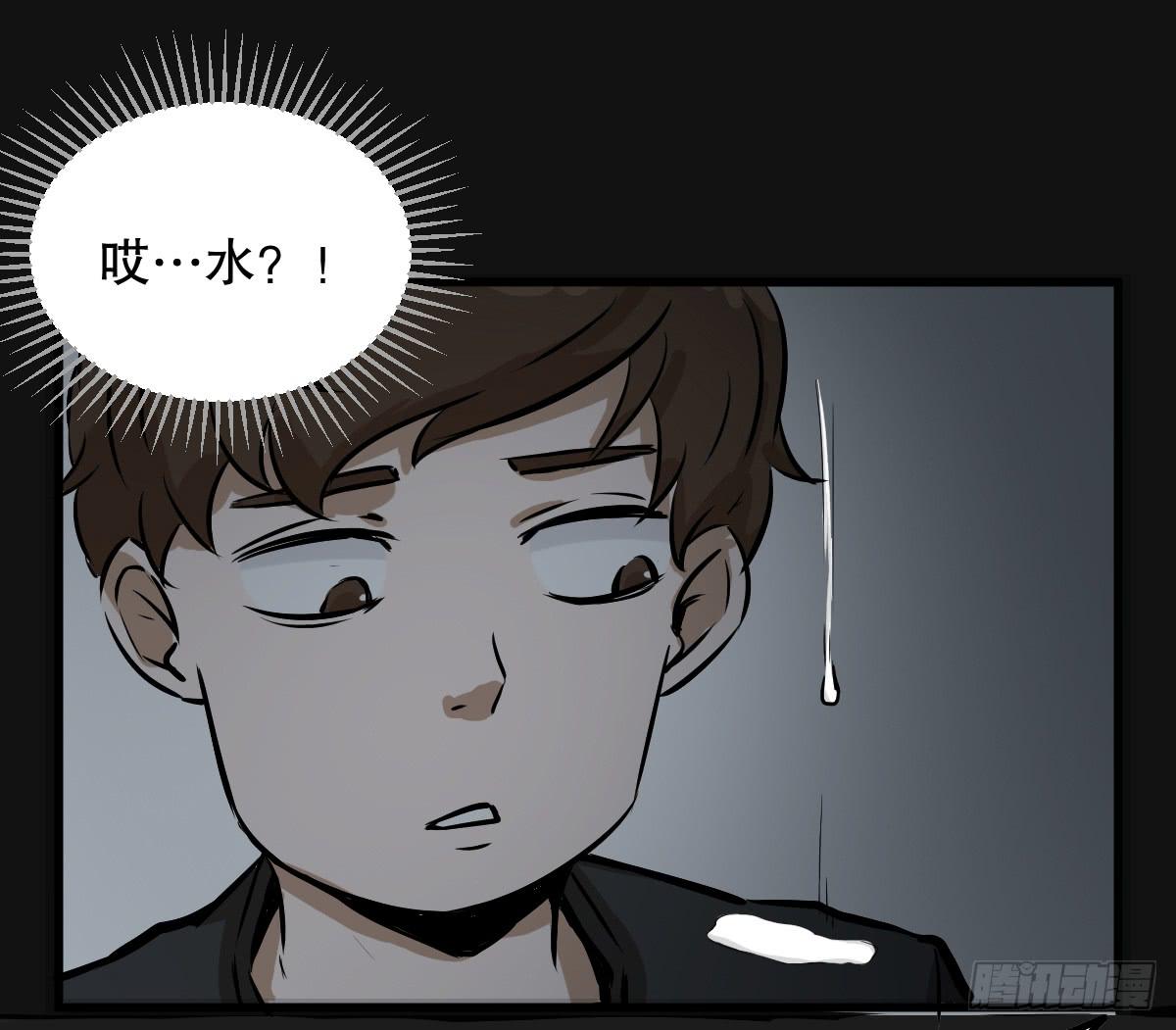 能给我喝口泡面汤嘛-第4话