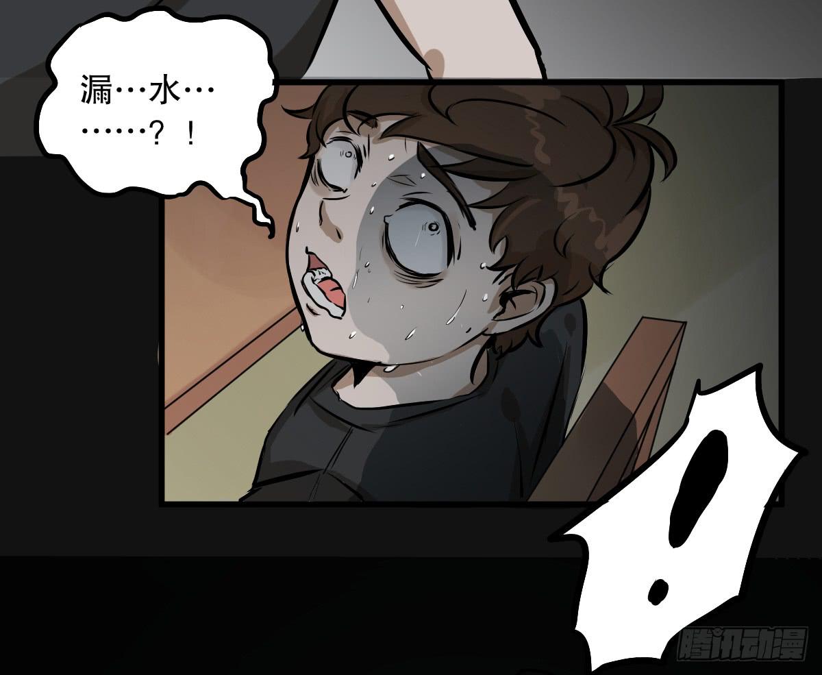 能给我喝口泡面汤嘛-第4话