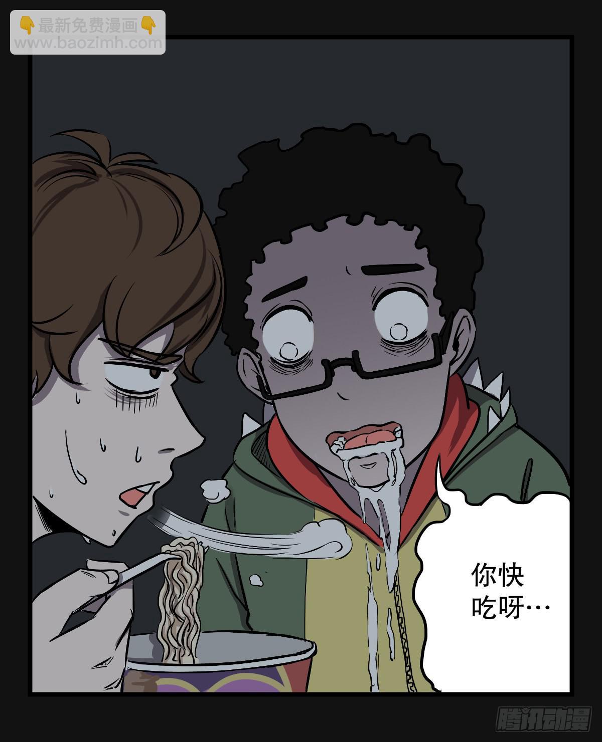 能给我喝口泡面汤嘛-第4话