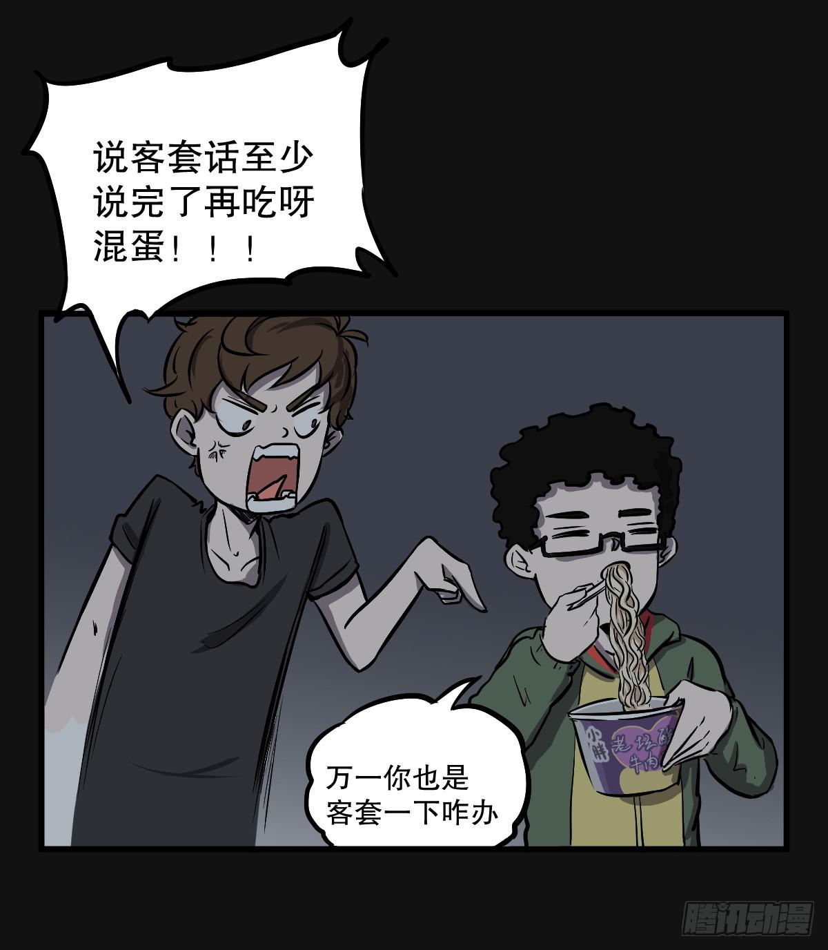 能给我喝口泡面汤嘛-第4话