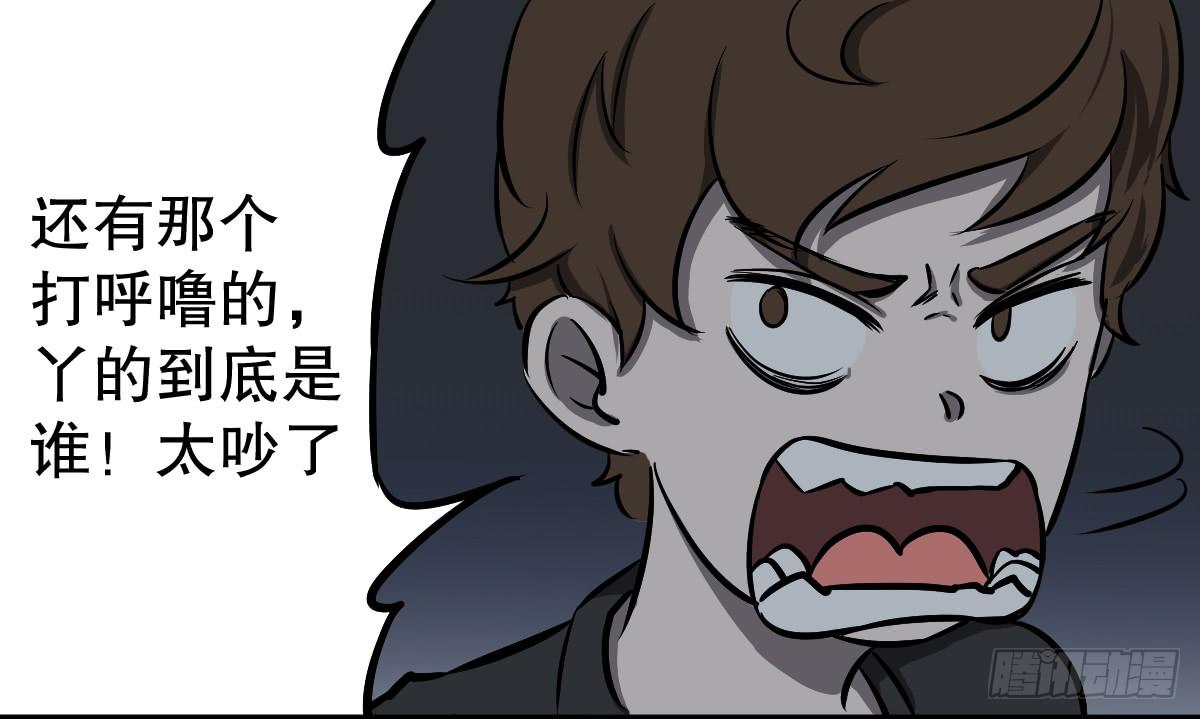 能给我喝口泡面汤嘛-第4话