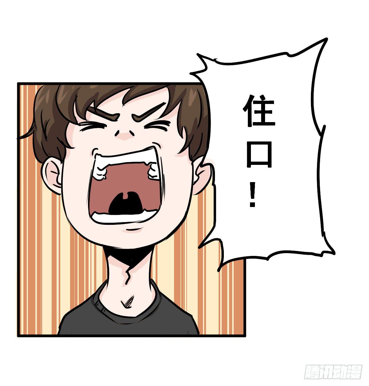 当然是炼制本命法宝啦！(1/2)-第14话