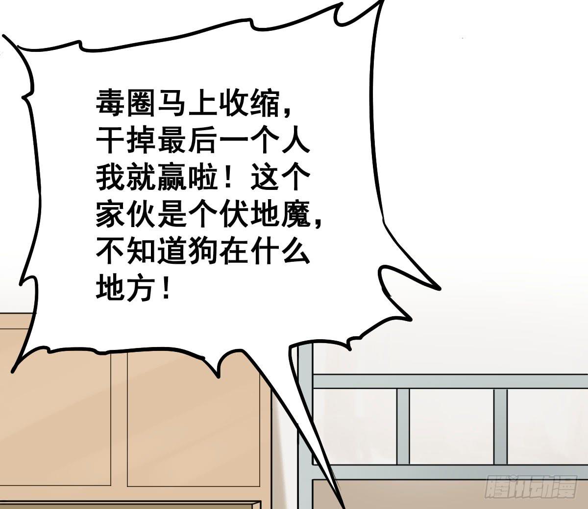 炸天要一起冲凉嘛？(1/2)-第16话