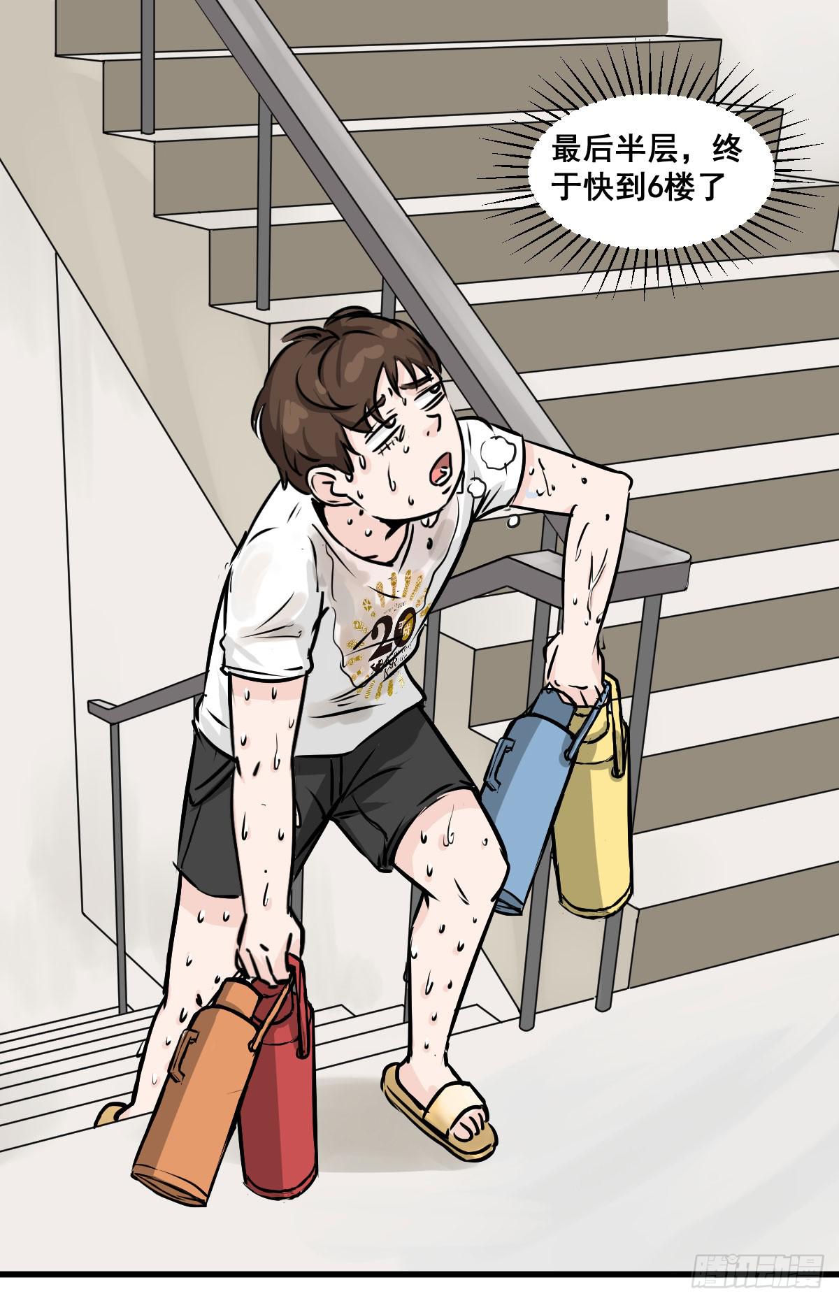 炸天要一起冲凉嘛？(1/2)-第16话