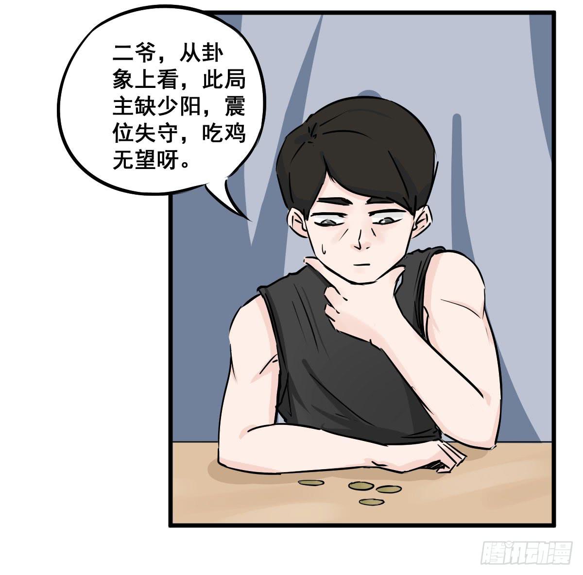 炸天要一起冲凉嘛？(1/2)-第16话