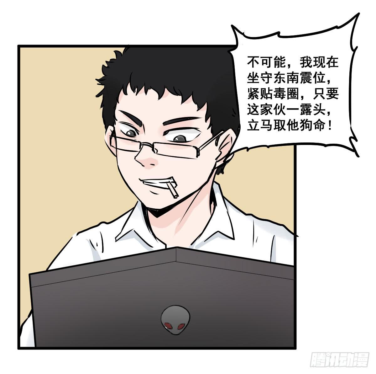 炸天要一起冲凉嘛？(1/2)-第16话