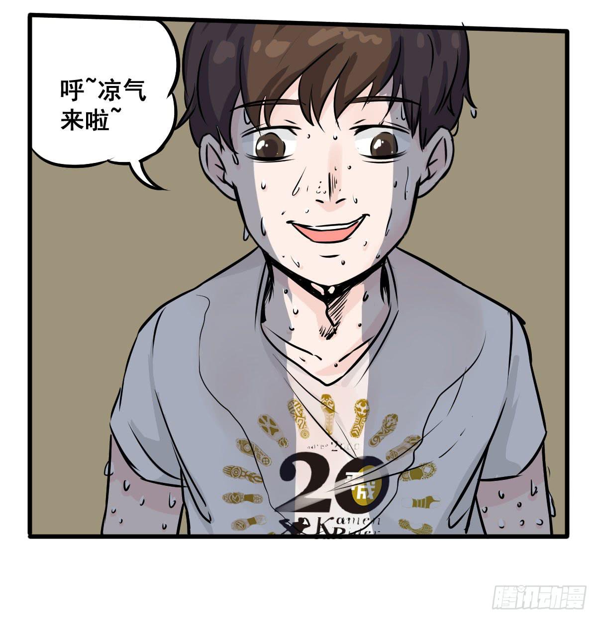 炸天要一起冲凉嘛？(1/2)-第16话