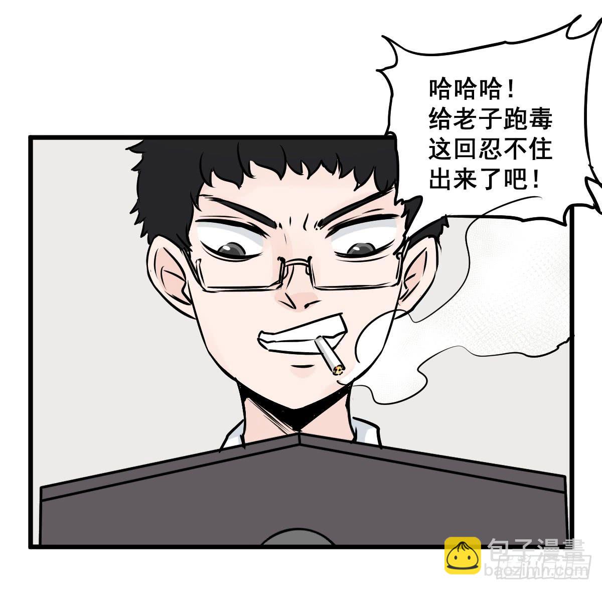 炸天要一起冲凉嘛？(1/2)-第16话