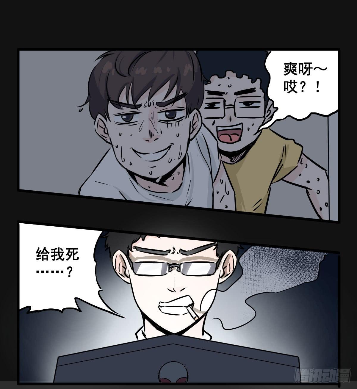 炸天要一起冲凉嘛？(1/2)-第16话