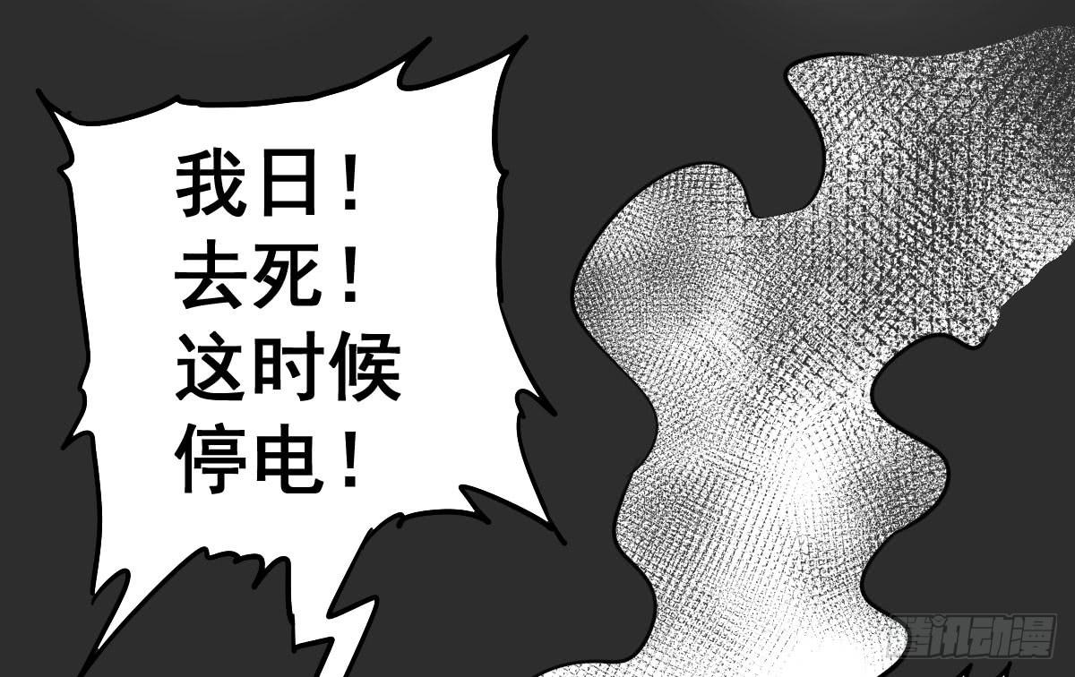 炸天要一起冲凉嘛？(1/2)-第16话